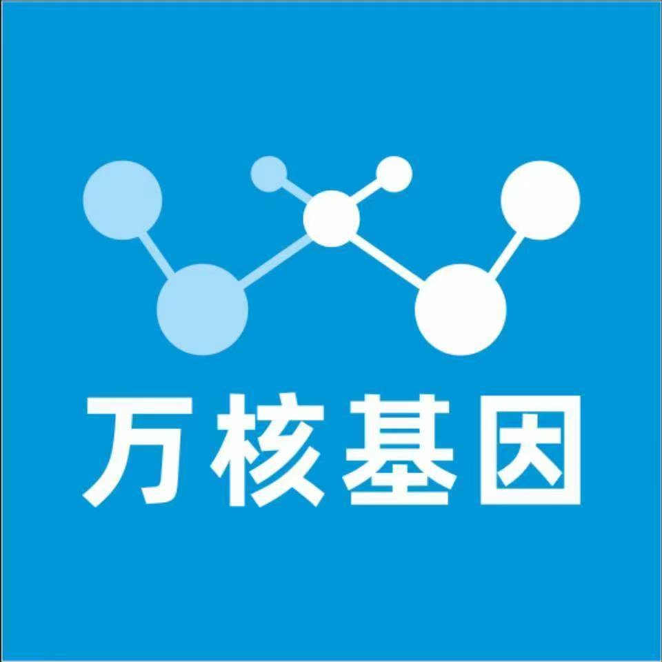 长沙开福区万核健康基因管理咨询中心